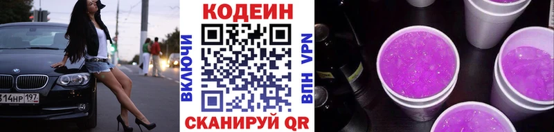 купить  цена  Карабаново  darknet наркотические препараты  Codein напиток Lean (лин) 
