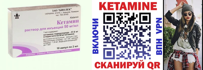 КЕТАМИН VHQ  Карабаново 