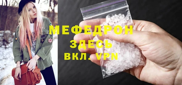 мефедрон мука Нефтекумск