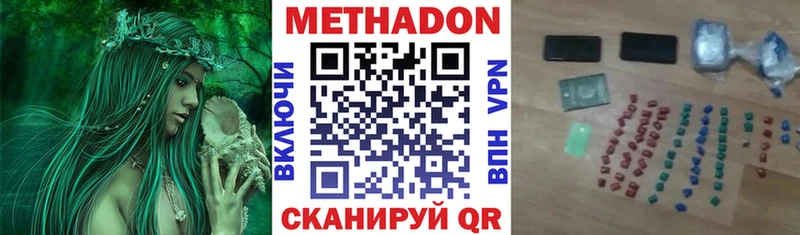 мориарти клад Карабаново Метадон methadone
