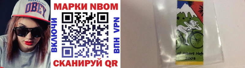 Марки NBOMe 1,5мг  купить наркоту  Карабаново 